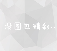 SEO秘籍：新手入门，从零开始学习SEO技巧与优化